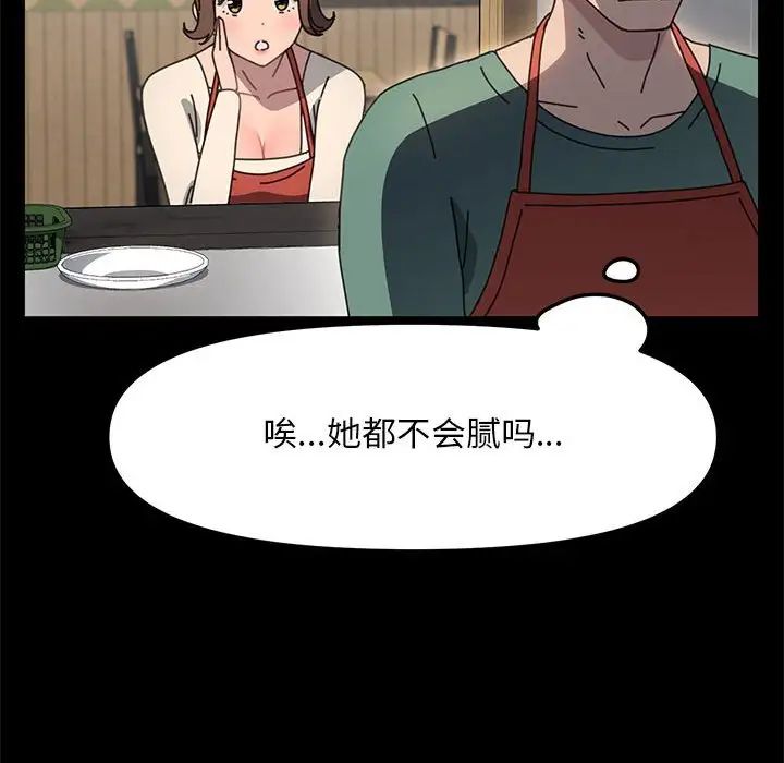 我家的赘婿大人第53話