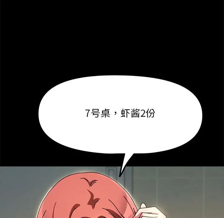 我家的赘婿大人第53話