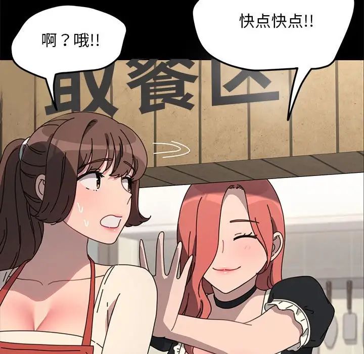 我家的赘婿大人第53話
