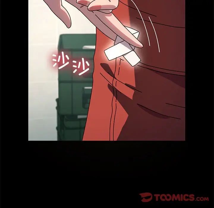 我家的赘婿大人第53話