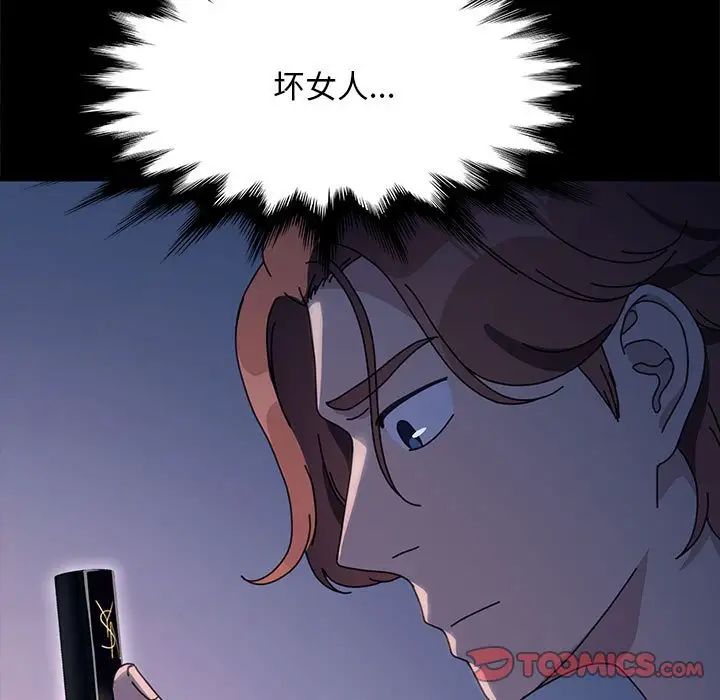 我家的赘婿大人第53話