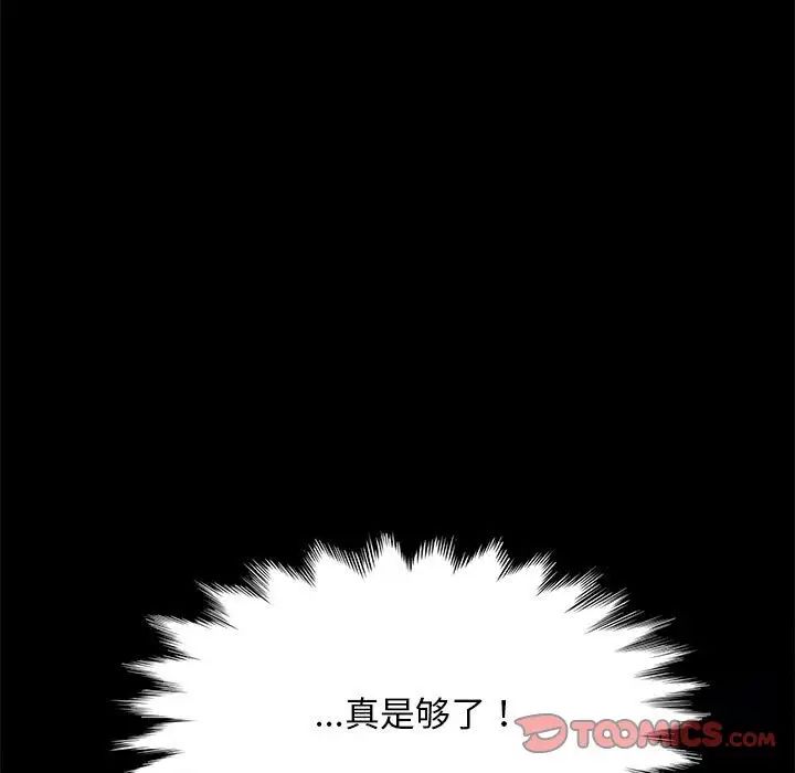 我家的赘婿大人第53話