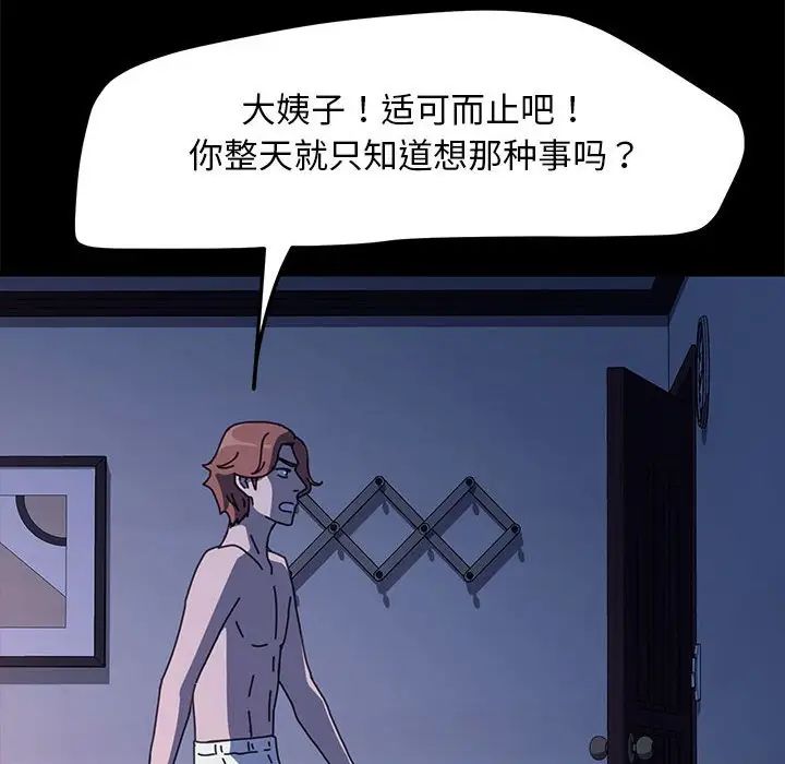 我家的赘婿大人第53話