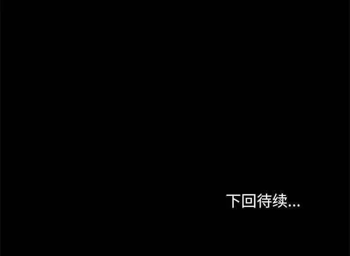 我家的赘婿大人第53話