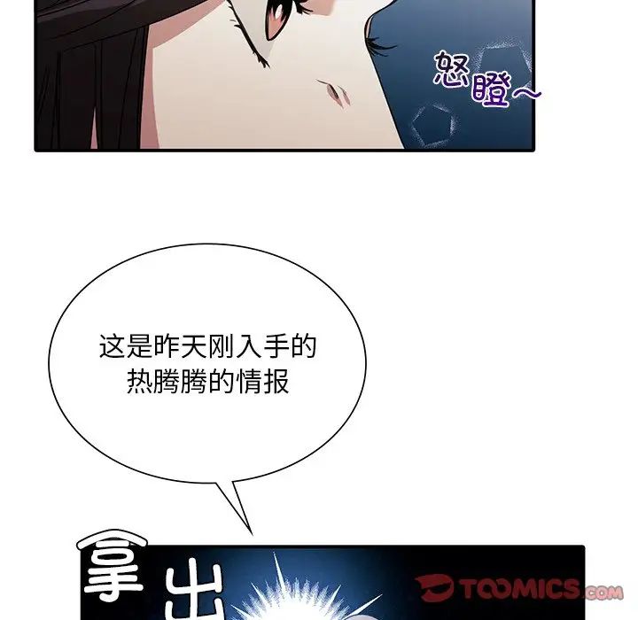 父债子偿第18話