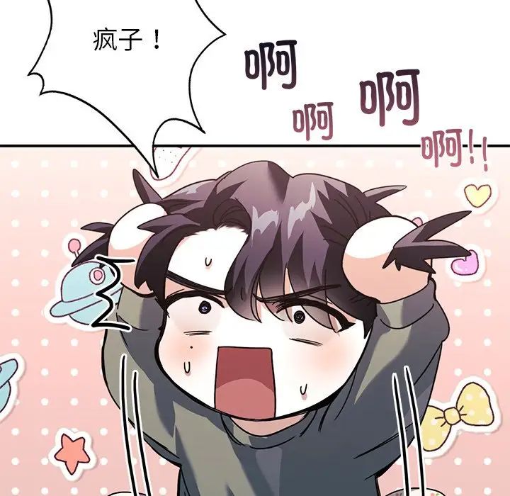 父债子偿第18話