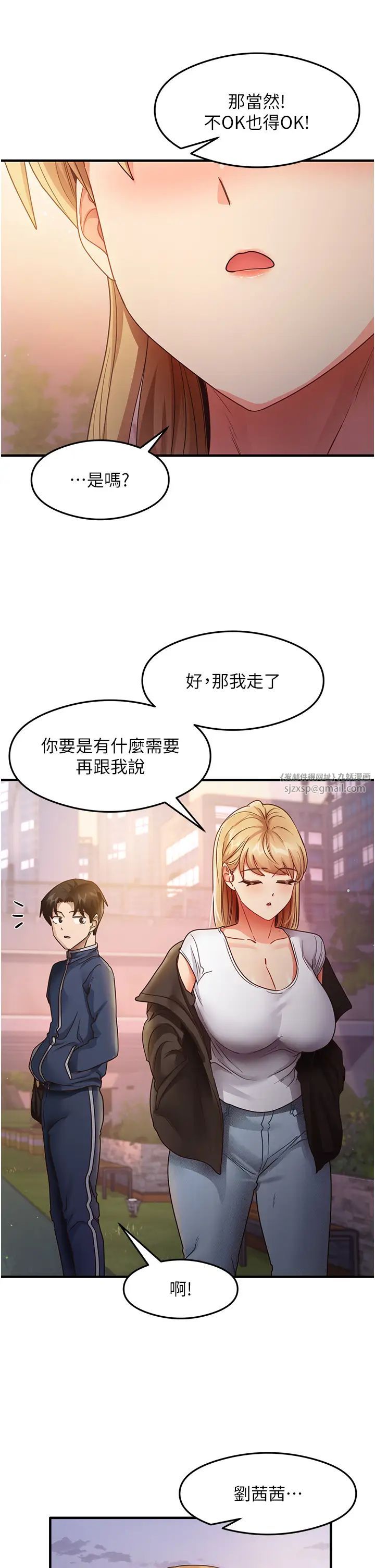 尻试之神学习法第22話-今晚註定沒辦法睡瞭♥