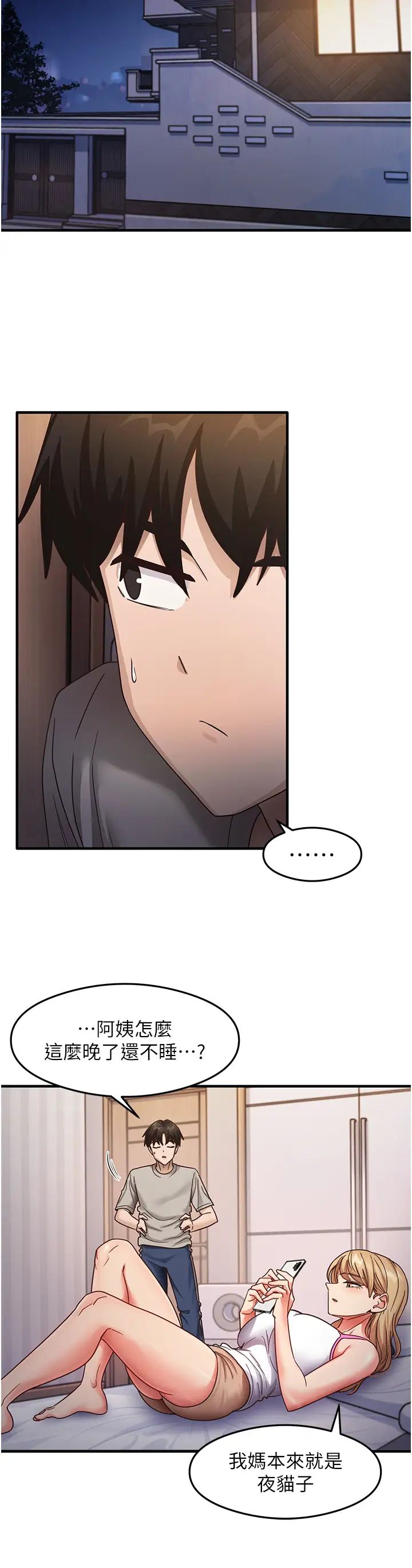 尻试之神学习法第22話-今晚註定沒辦法睡瞭♥