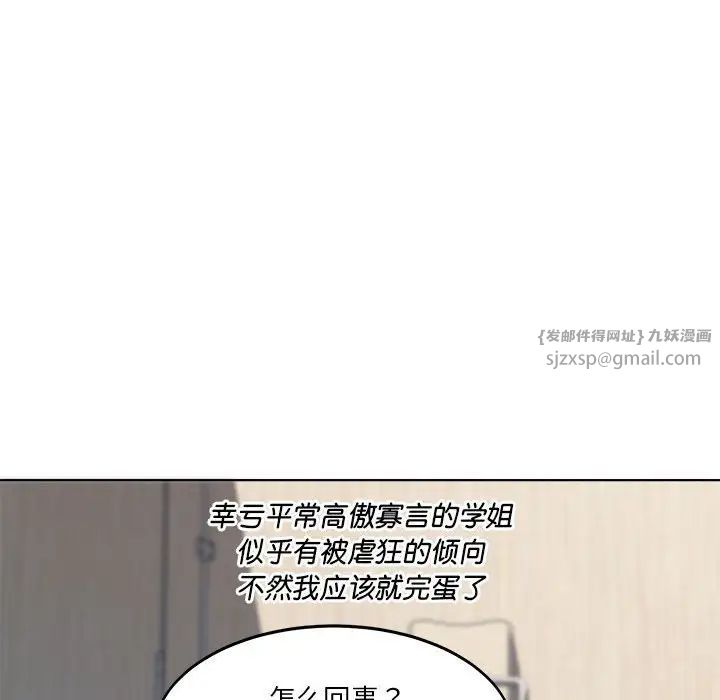 RE:23岁第4話