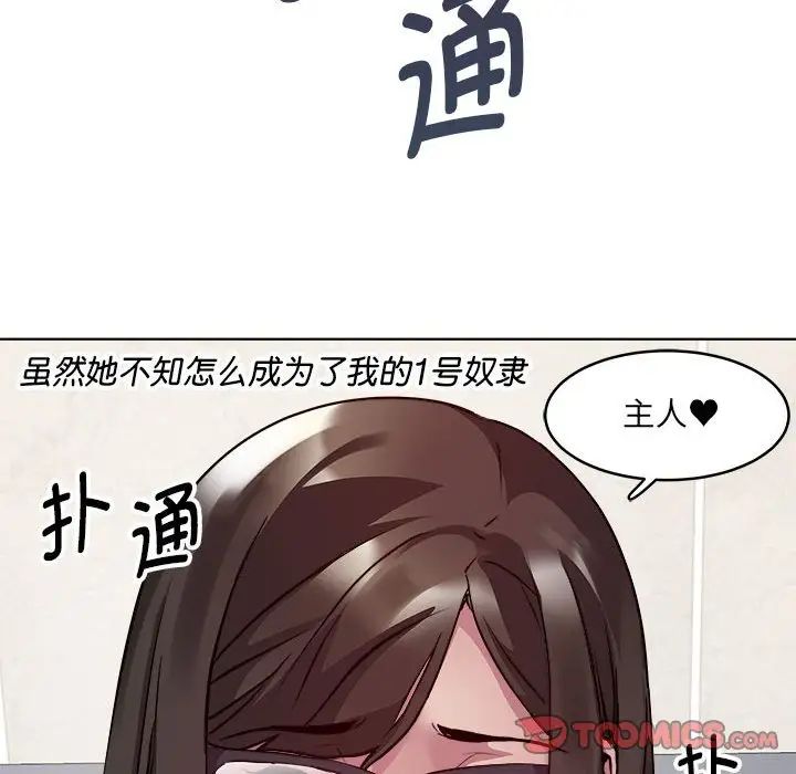 RE:23岁第4話