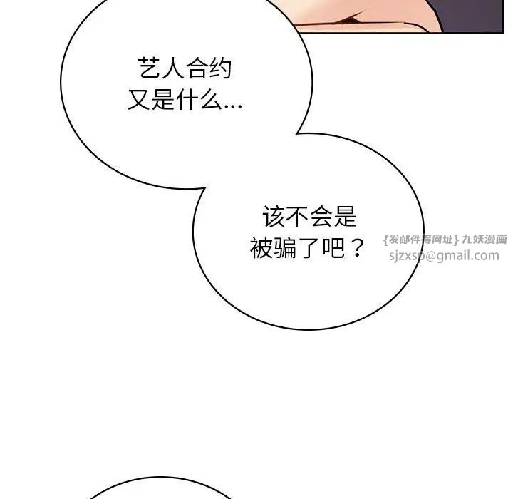 屋檐下的光第35話