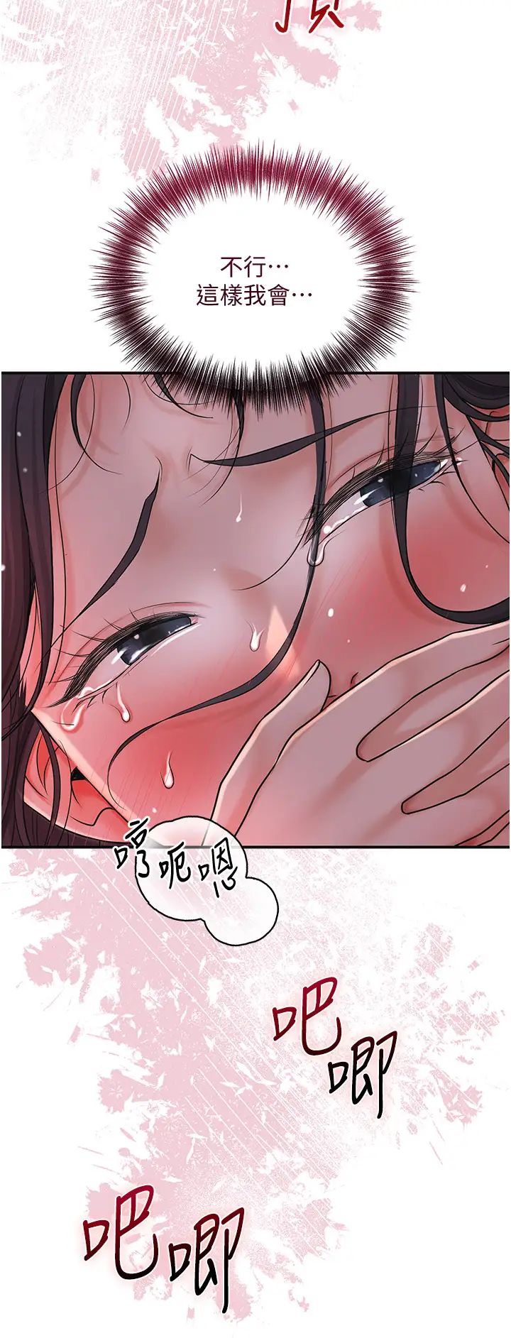 花容濕色:取花點 - 第13話-儘管射就對瞭!4.jpg,花容濕色:取花點 - 第13話-儘管射就對瞭!4,花容濕色:取花點 - 第13話-儘管射就對瞭!