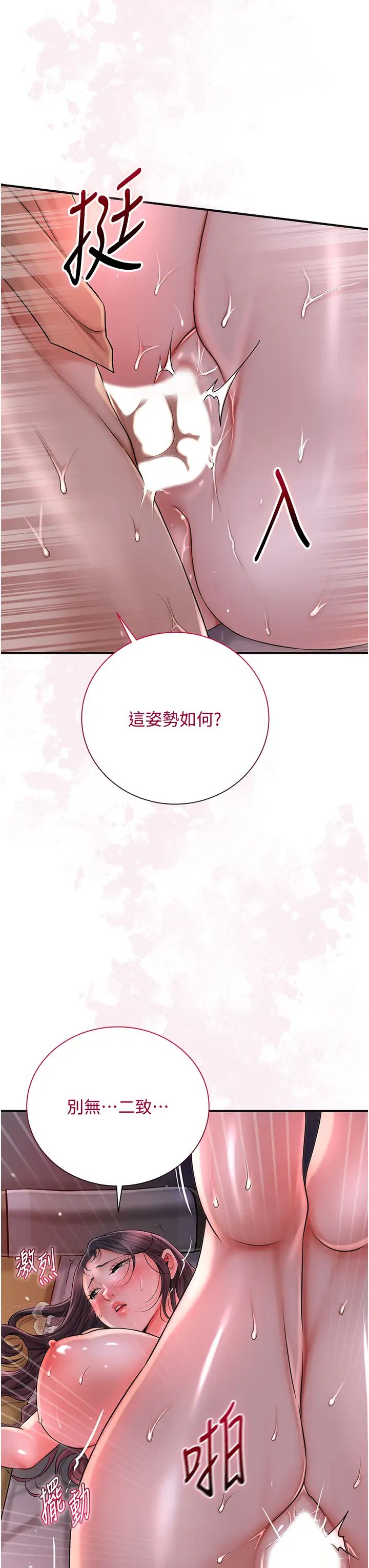 花容湿色:取花点第13話-儘管射就對瞭!