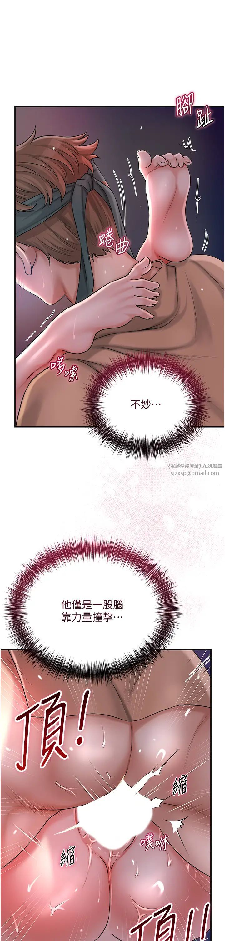 花容濕色:取花點 - 第13話-儘管射就對瞭!23.jpg,花容濕色:取花點 - 第13話-儘管射就對瞭!23,花容濕色:取花點 - 第13話-儘管射就對瞭!