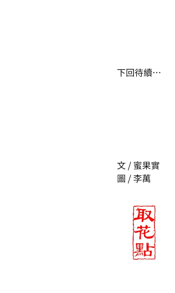 花容濕色:取花點 - 第13話-儘管射就對瞭!