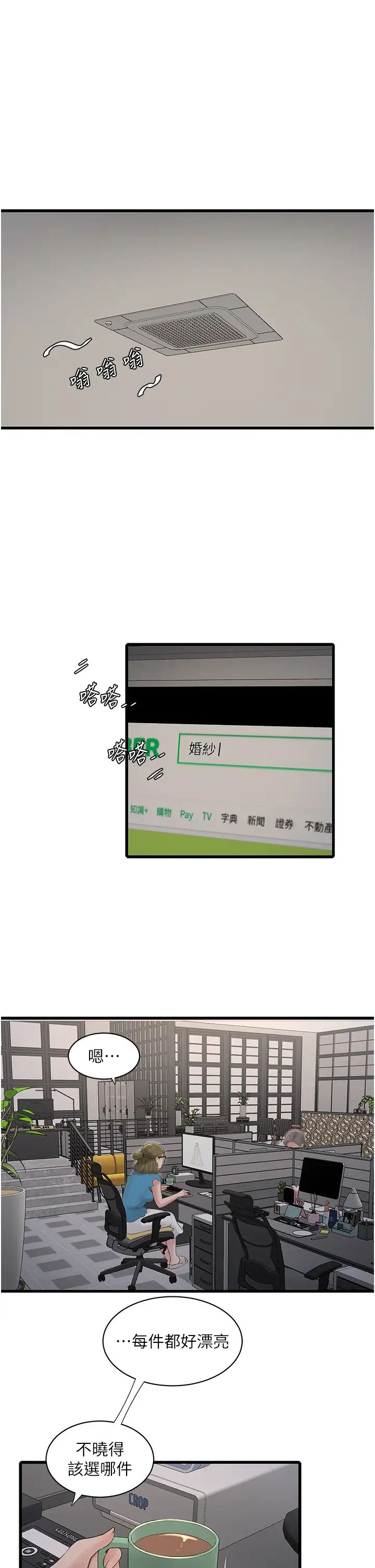 水电工日誌第53話-初嚐肉棒的滋味