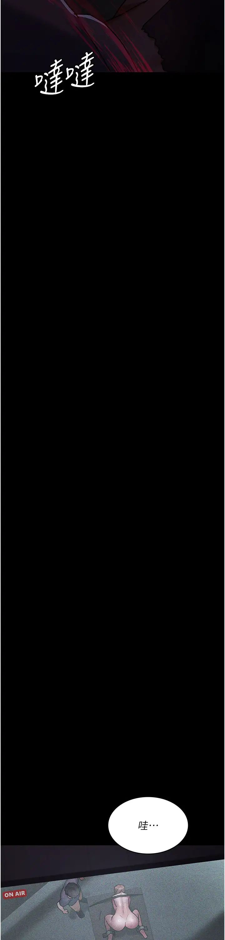 夜间诊疗室第67話-吞噬身心的致命快感