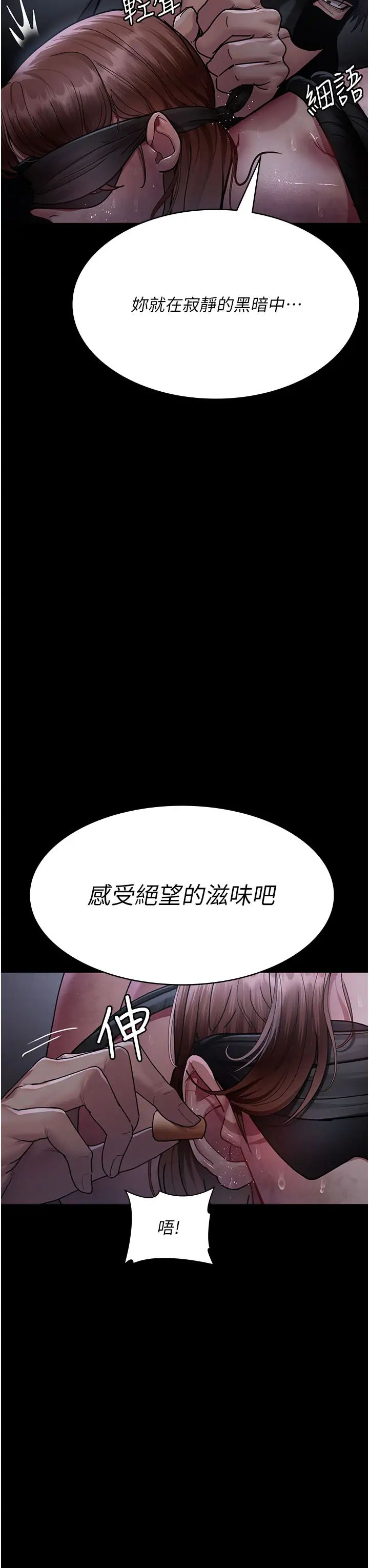 夜间诊疗室第67話-吞噬身心的致命快感