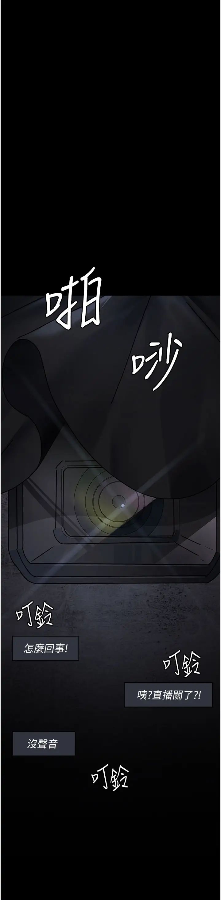 夜间诊疗室第67話-吞噬身心的致命快感