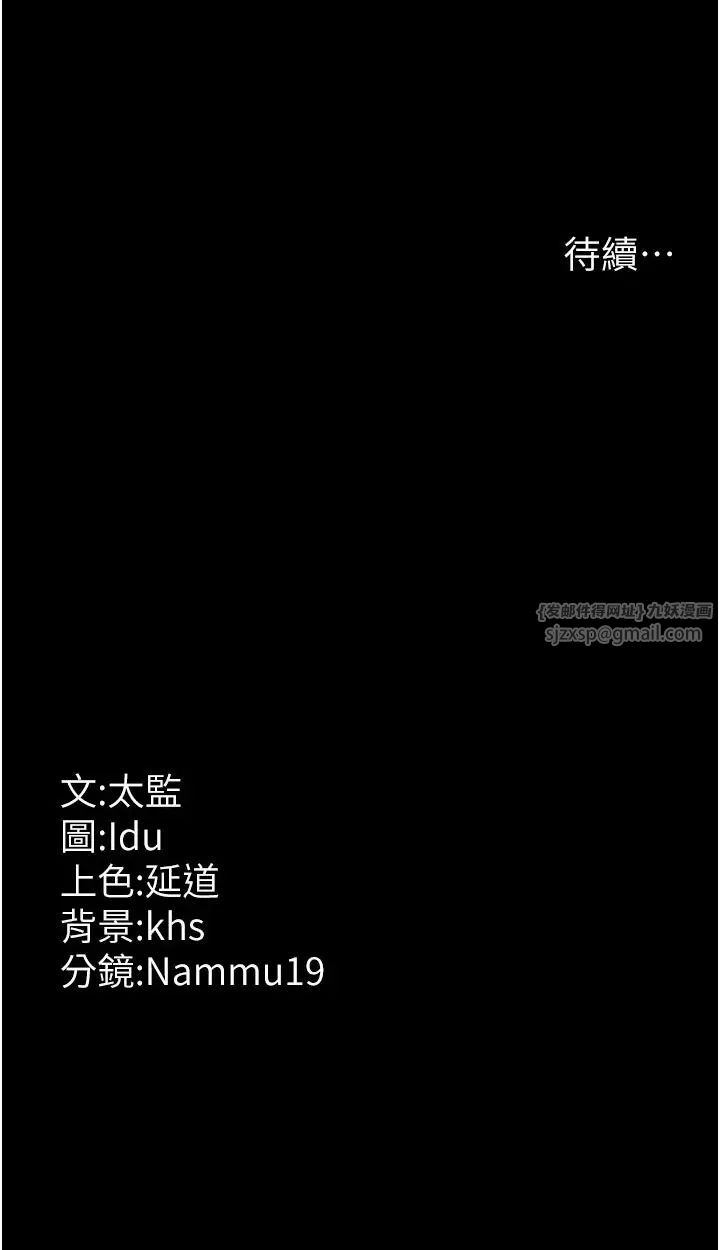 夜间诊疗室第67話-吞噬身心的致命快感