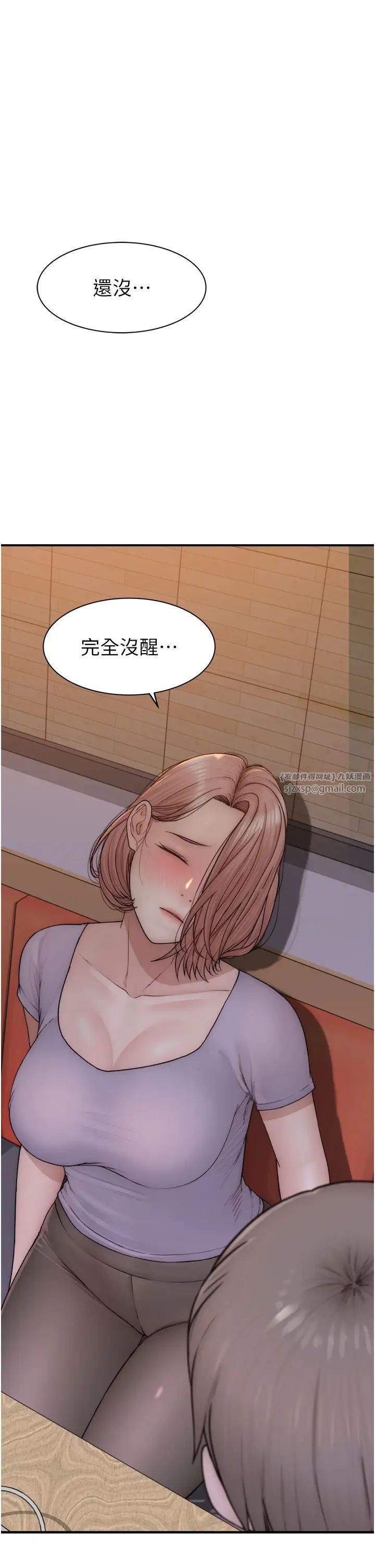 继母的香味第61話-阿姨的「特別療法」