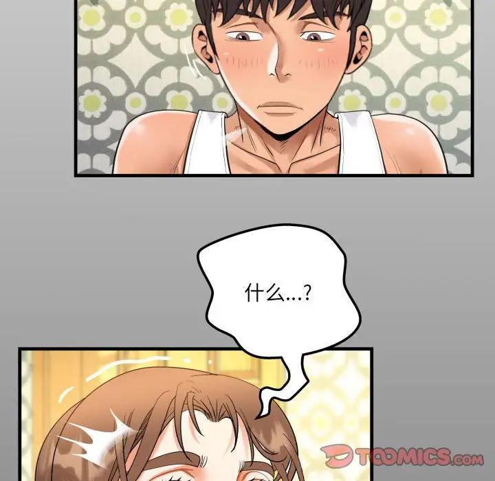 阿姨第125話