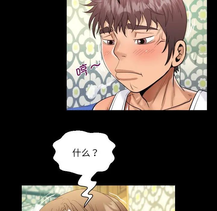 阿姨第125話