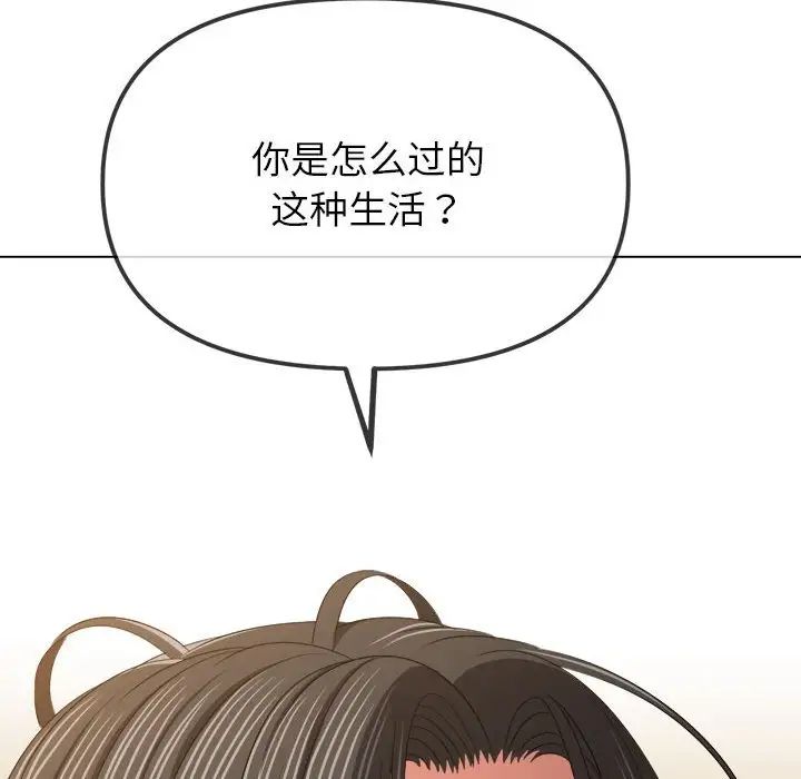 难缠小恶女第214話