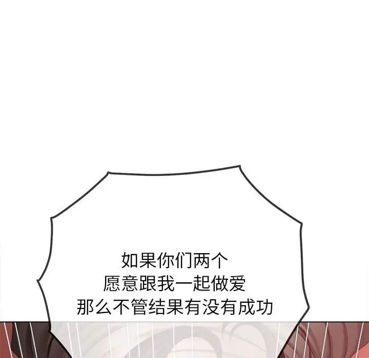 难缠小恶女第214話