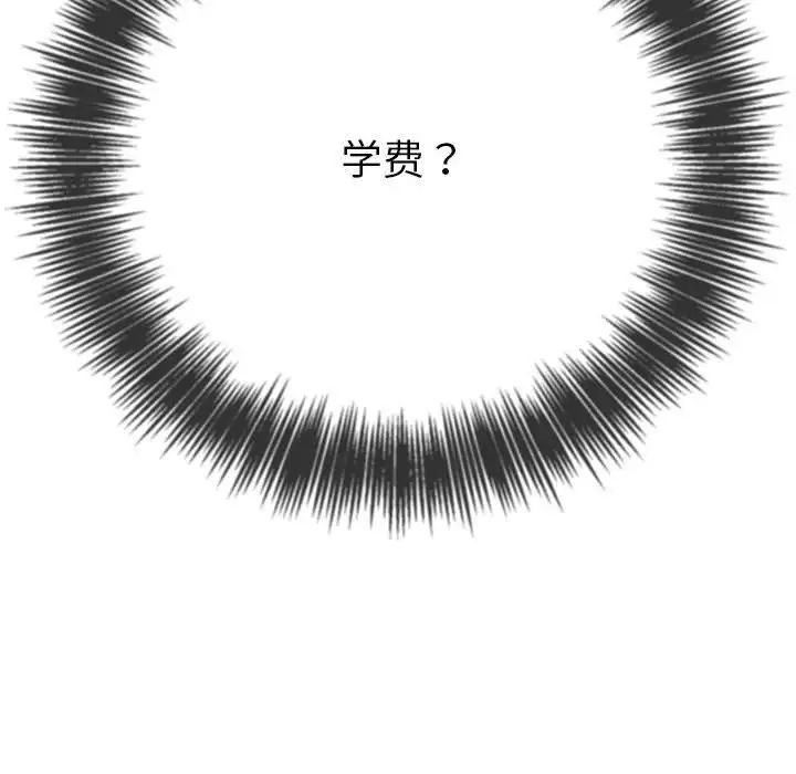 难缠小恶女第214話