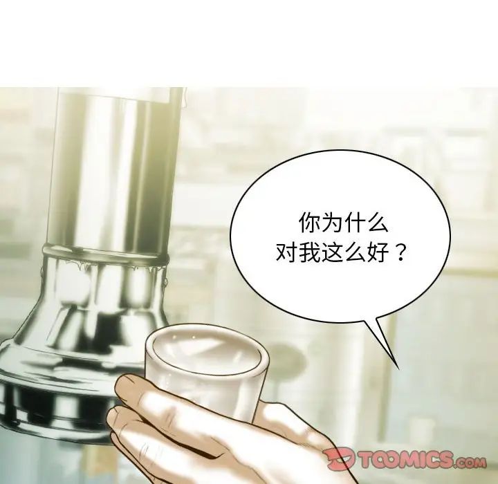 不可抗拒的吸引第17話