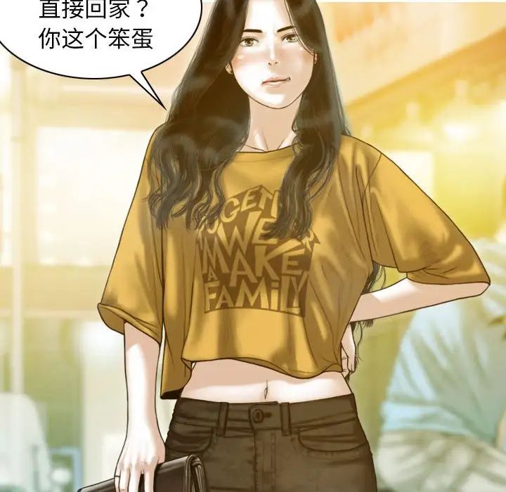 不可抗拒的吸引第17話