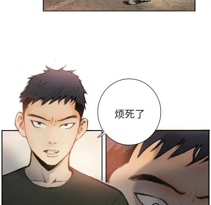超能刑警 - 第1話6.jpg,超能刑警 - 第1話6,超能刑警 - 第1話