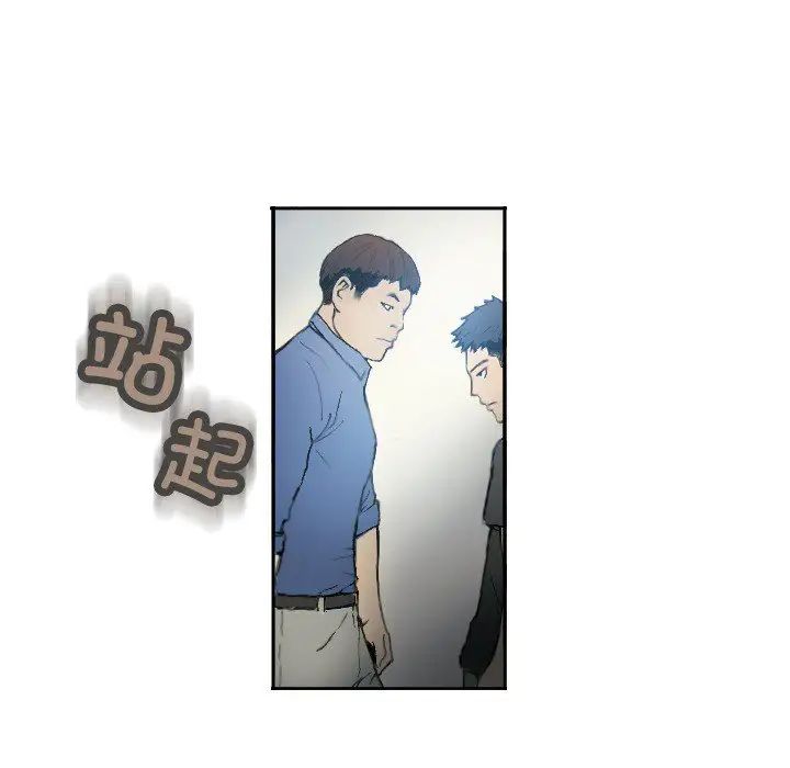 超能刑警 - 第1話10.jpg,超能刑警 - 第1話10,超能刑警 - 第1話