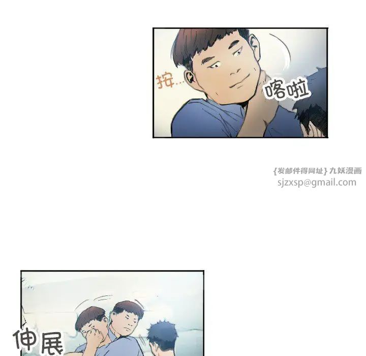 超能刑警 - 第1話12.jpg,超能刑警 - 第1話12,超能刑警 - 第1話