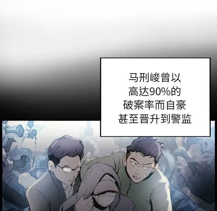 超能刑警 - 第1話21.jpg,超能刑警 - 第1話21,超能刑警 - 第1話
