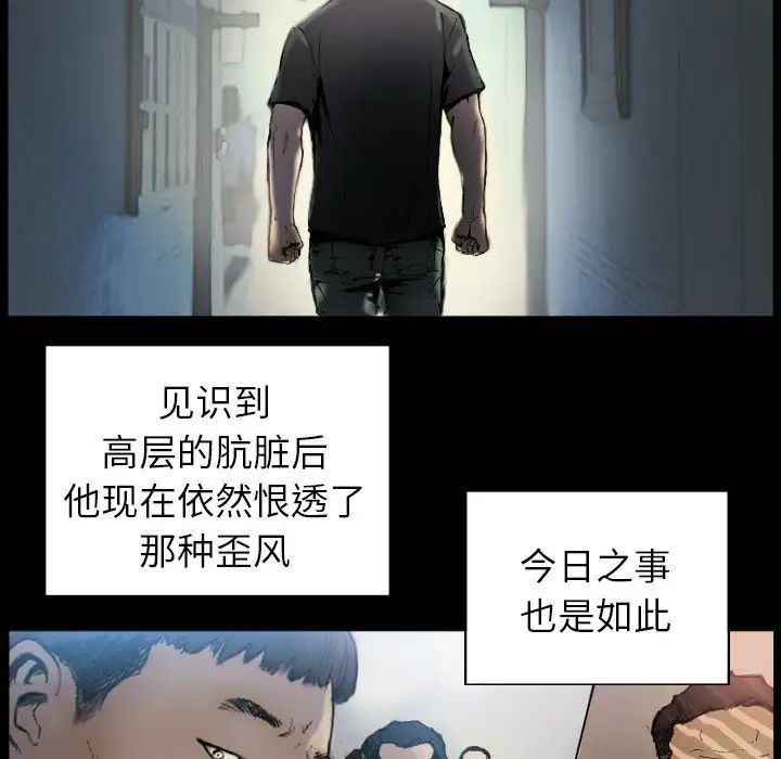 Super police officer.-第1章-图片25