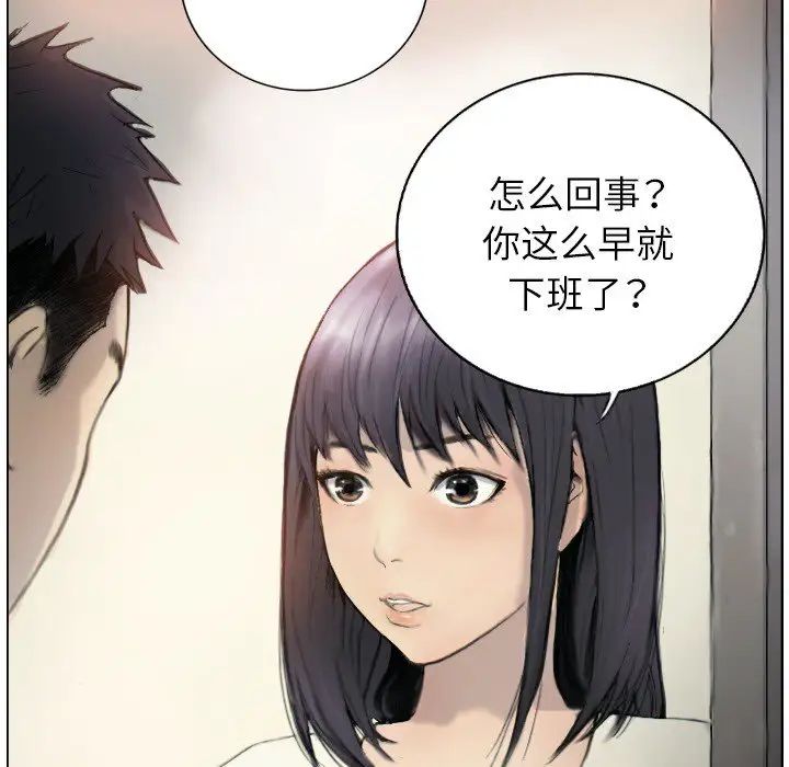 Super police officer.-第1章-图片31