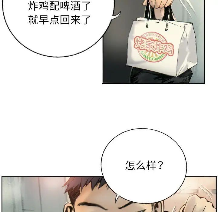 超能刑警 - 第1話34.jpg,超能刑警 - 第1話34,超能刑警 - 第1話