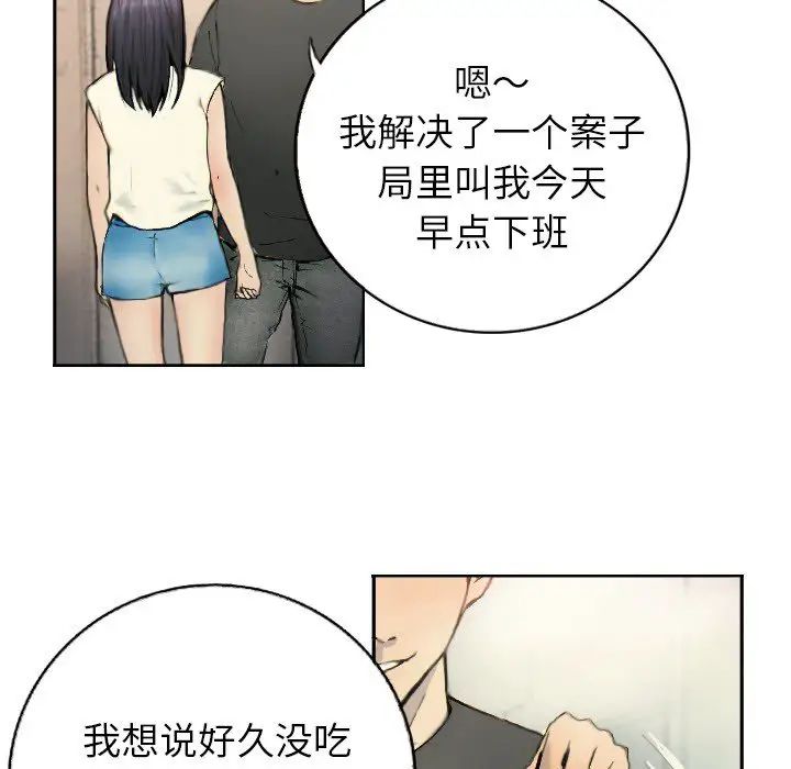 超能刑警 - 第1話33.jpg,超能刑警 - 第1話33,超能刑警 - 第1話