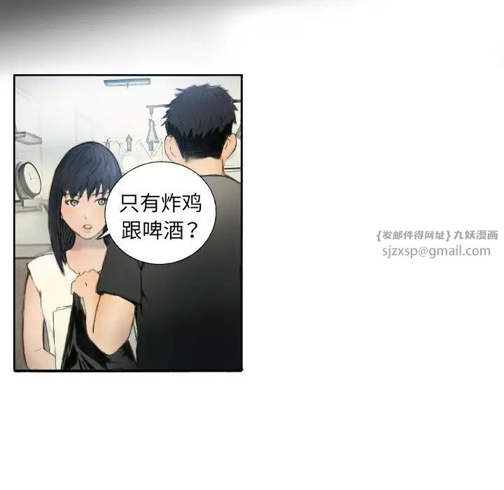 Super police officer.-第1章-图片40