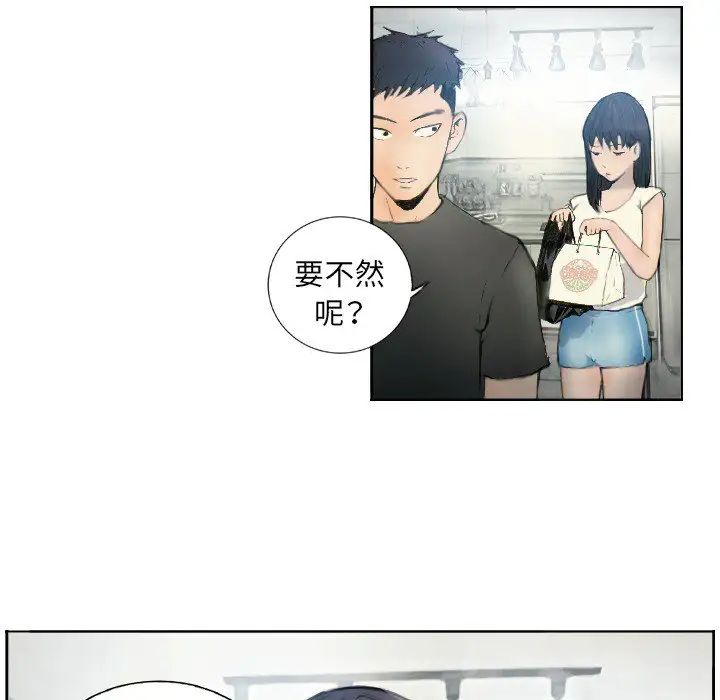 超能刑警 - 第1話41.jpg,超能刑警 - 第1話41,超能刑警 - 第1話