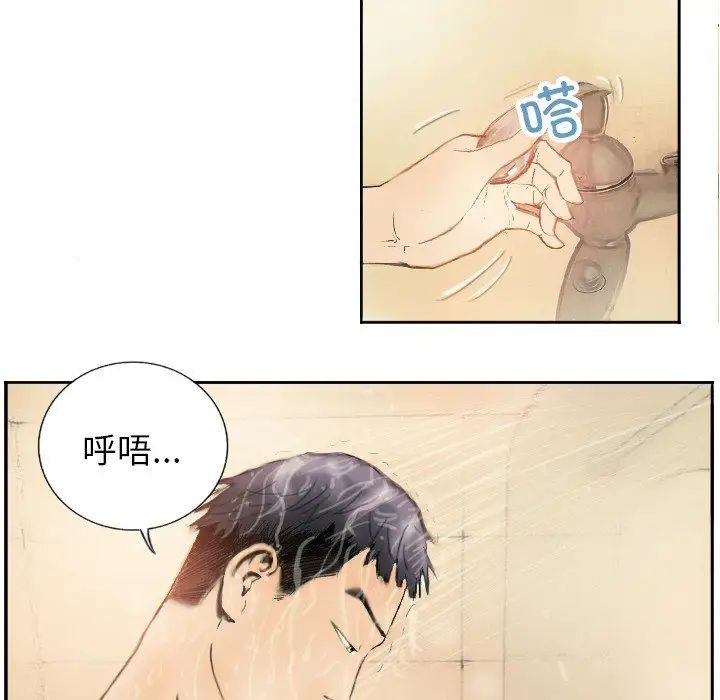 Super police officer.-第1章-图片45
