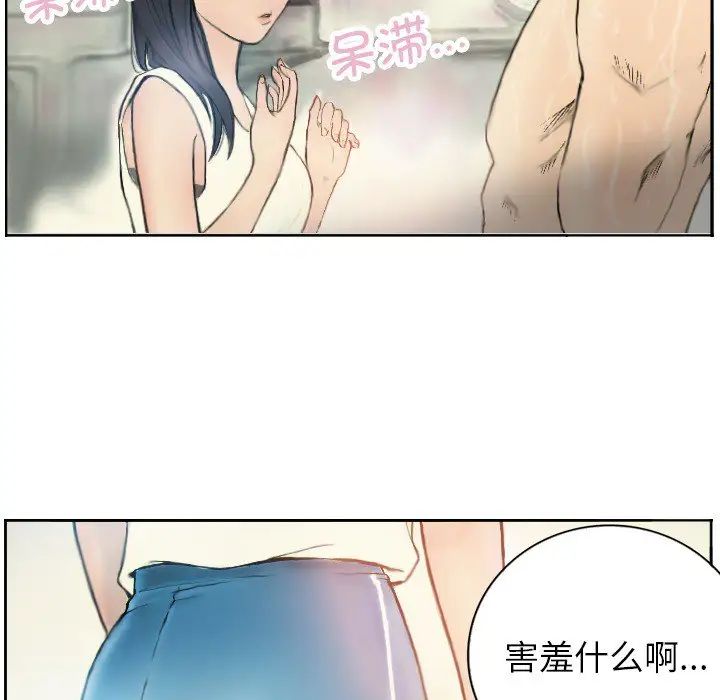 Super police officer.-第1章-图片55