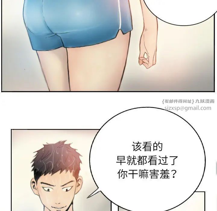 超能刑警 - 第1話56.jpg,超能刑警 - 第1話56,超能刑警 - 第1話