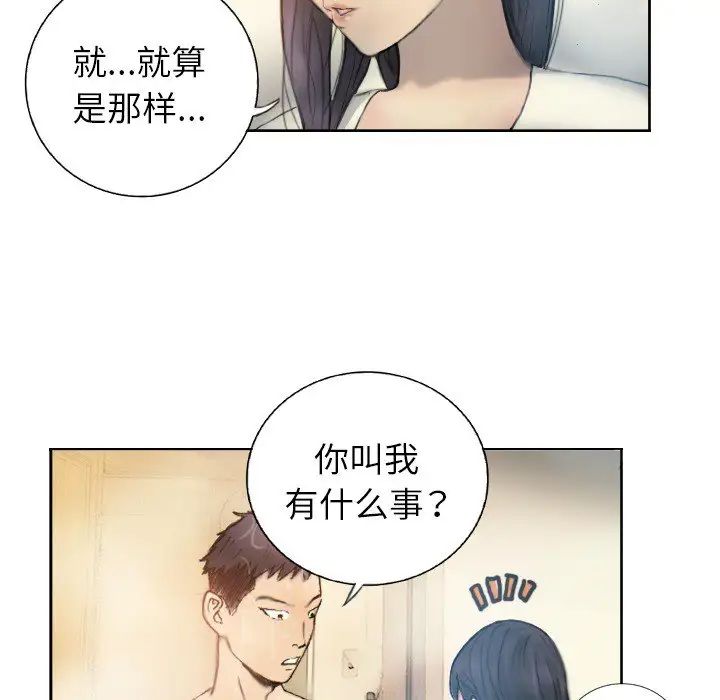 超能刑警 - 第1話59.jpg,超能刑警 - 第1話59,超能刑警 - 第1話