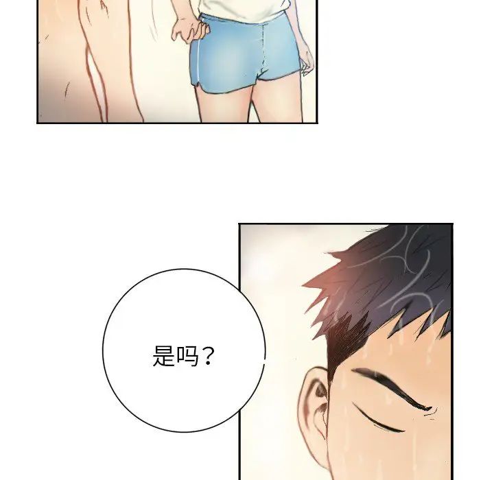 超能刑警 - 第1話62.jpg,超能刑警 - 第1話62,超能刑警 - 第1話