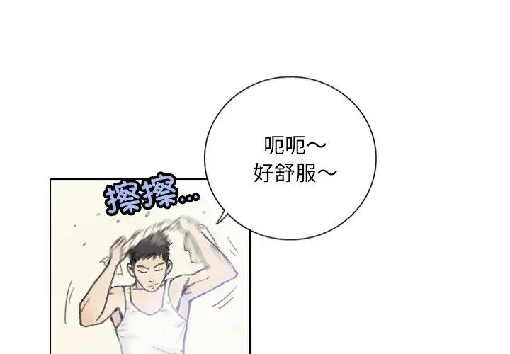 超能刑警第2话