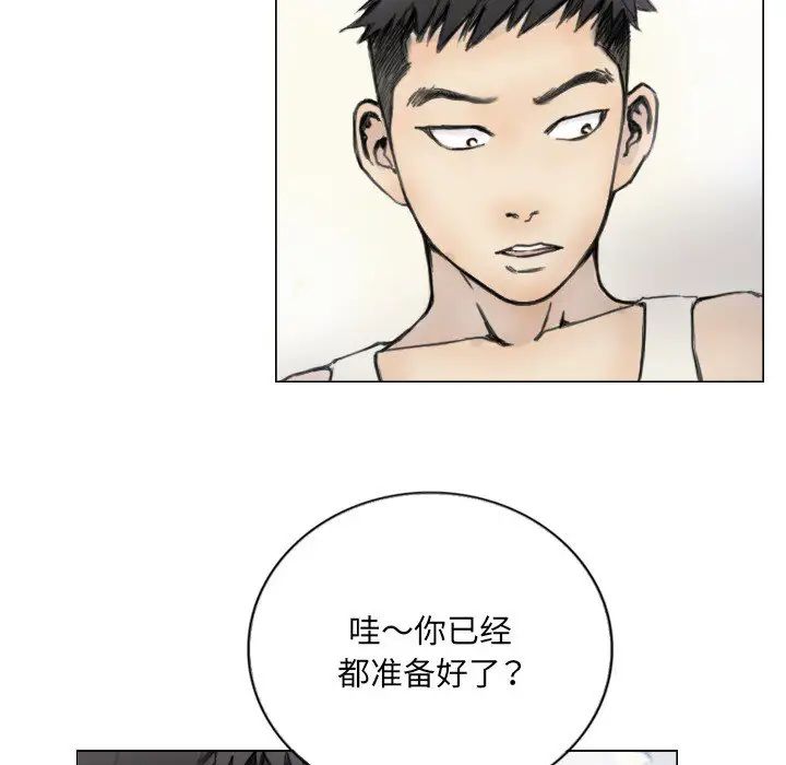 超能刑警第2话
