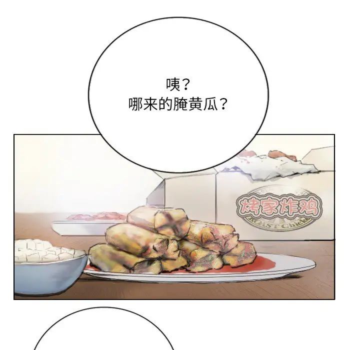 超能刑警第2话